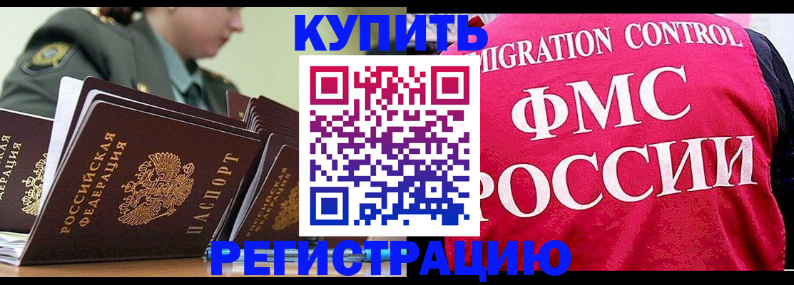 прописка гарантия в Майском