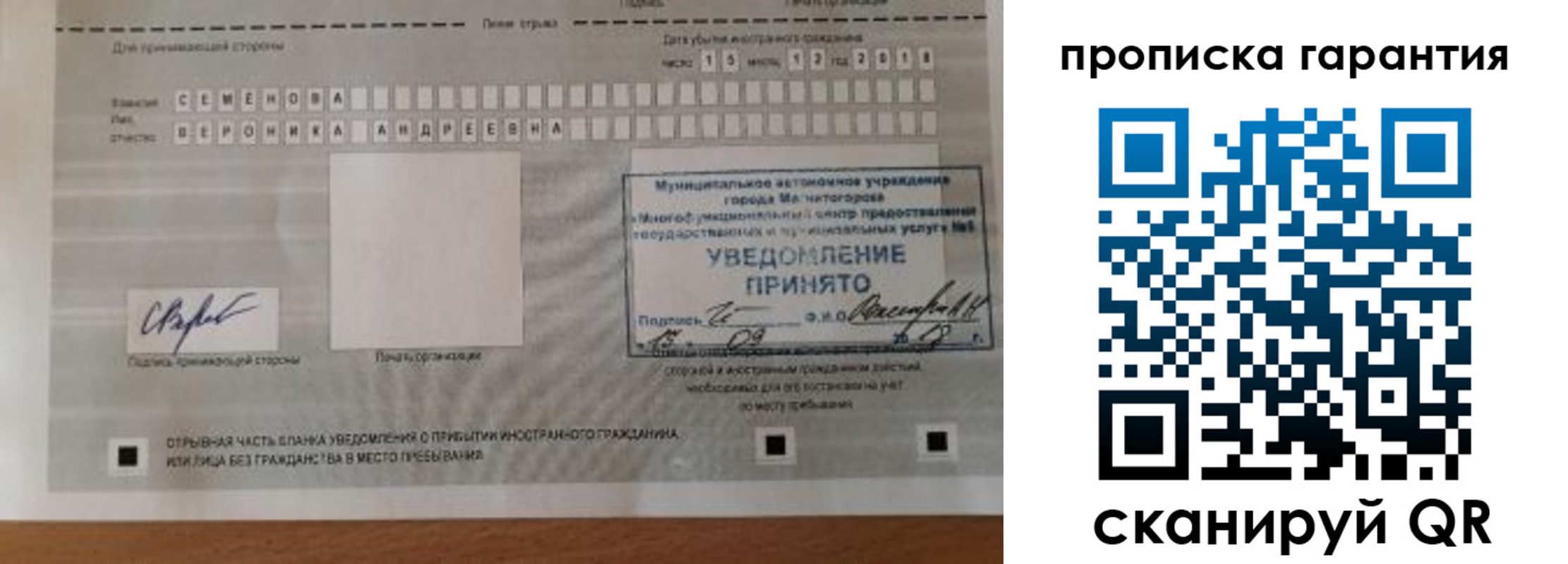 прописка для военкомата в Майском
