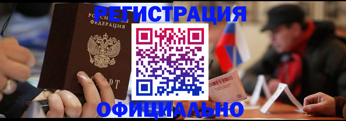 прописка паспорт в Майском