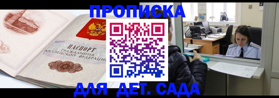 прописка для кредита в Майском