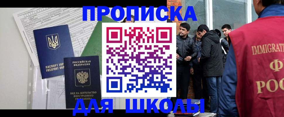 прописка штамп в Майском