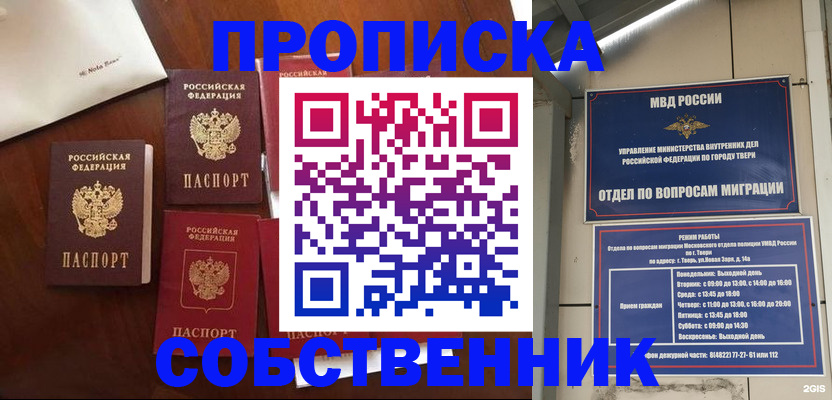 временная регистрация надежно в Майском