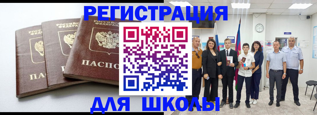 временная регистрация надежно в Майском